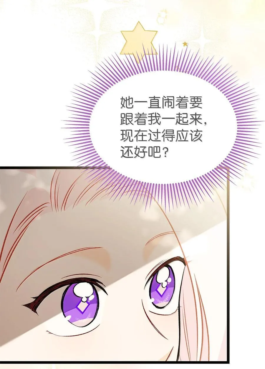 137 这个人渣 第57页