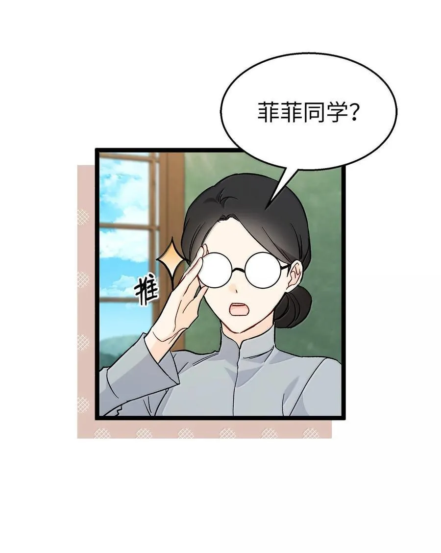 137 这个人渣 第65页