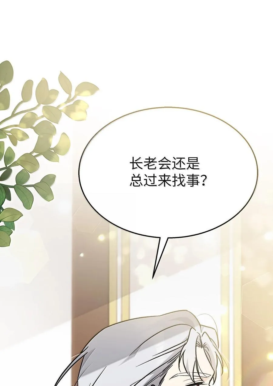 137 这个人渣 第69页