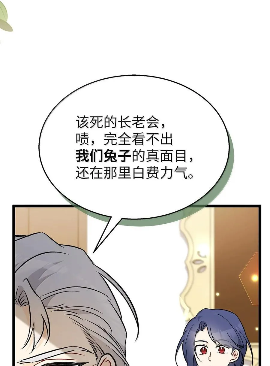 137 这个人渣 第71页