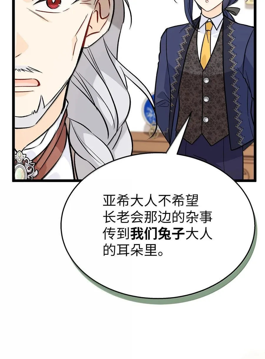 137 这个人渣 第72页
