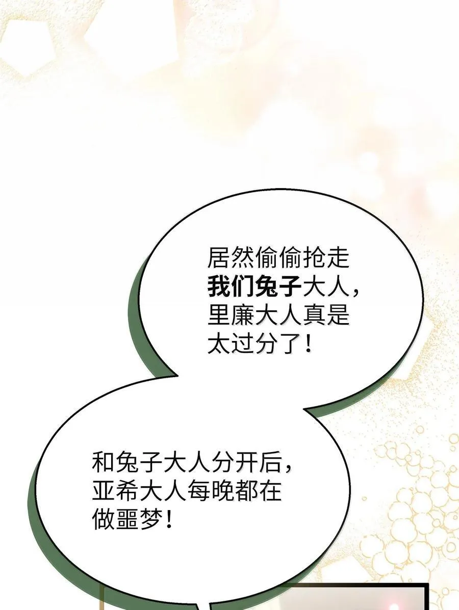 137 这个人渣 第74页