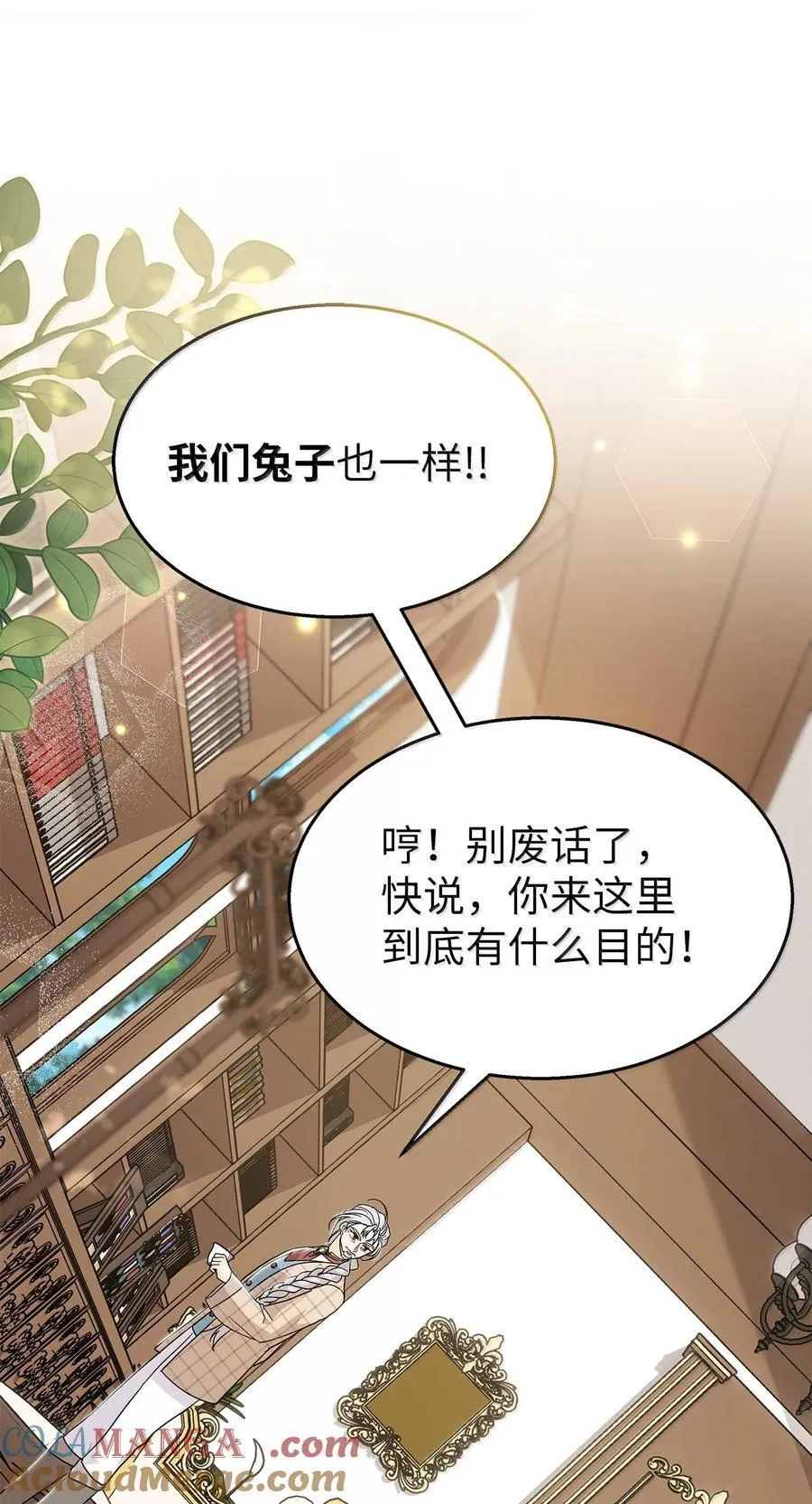 137 这个人渣 第76页