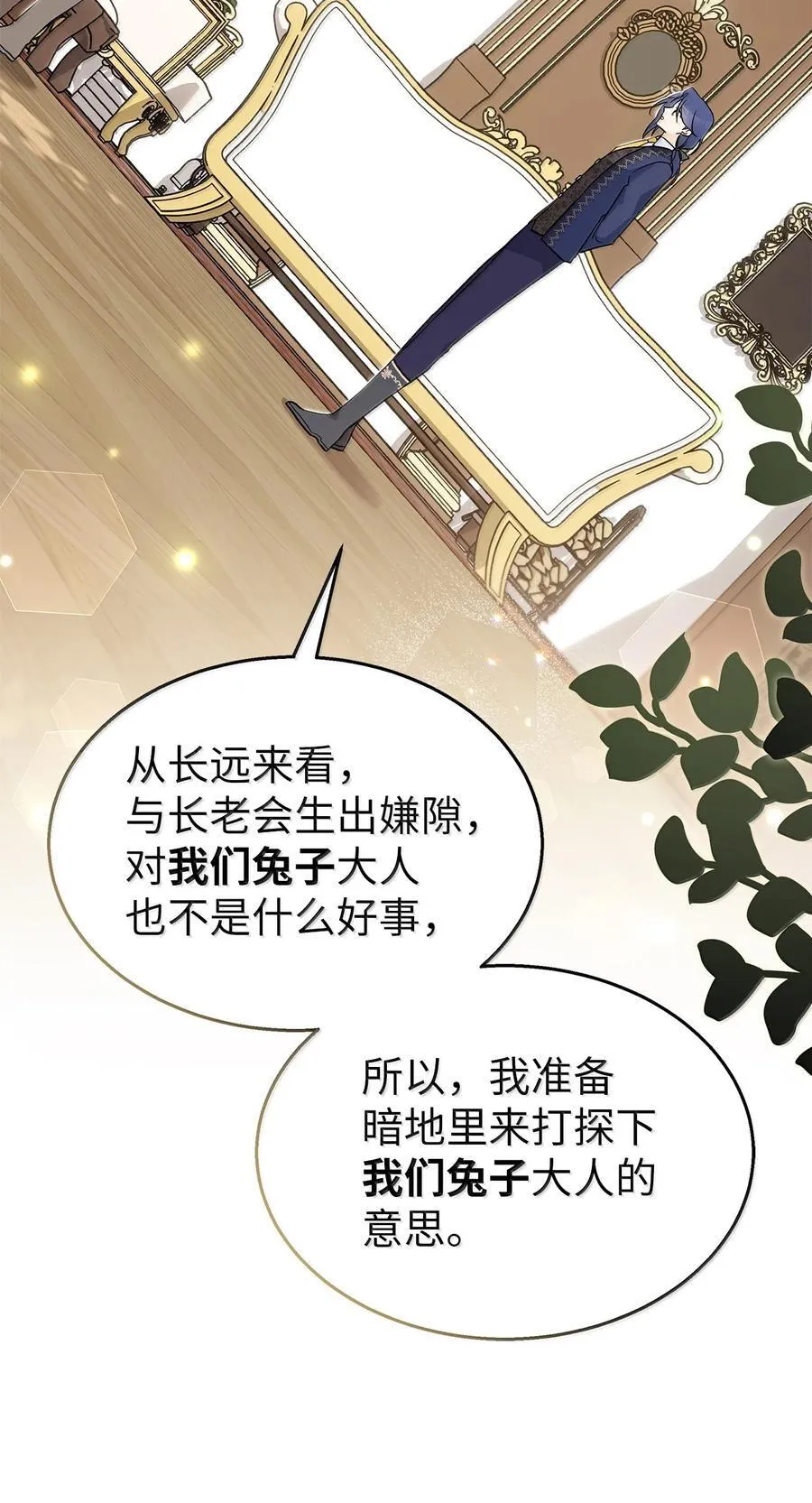 137 这个人渣 第77页