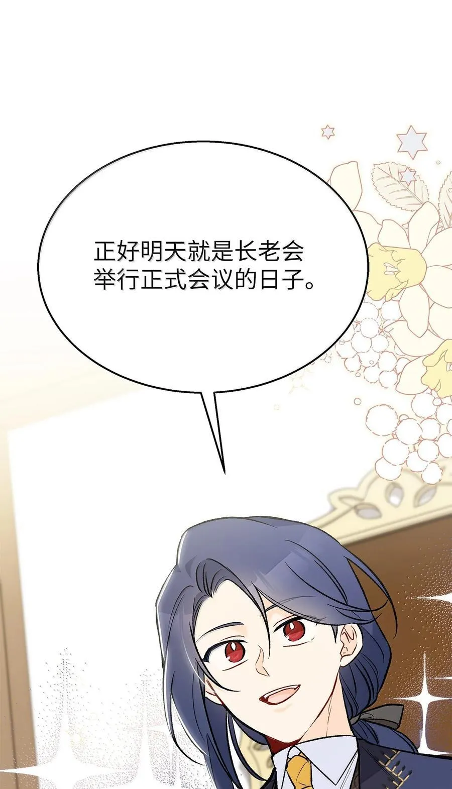 137 这个人渣 第78页