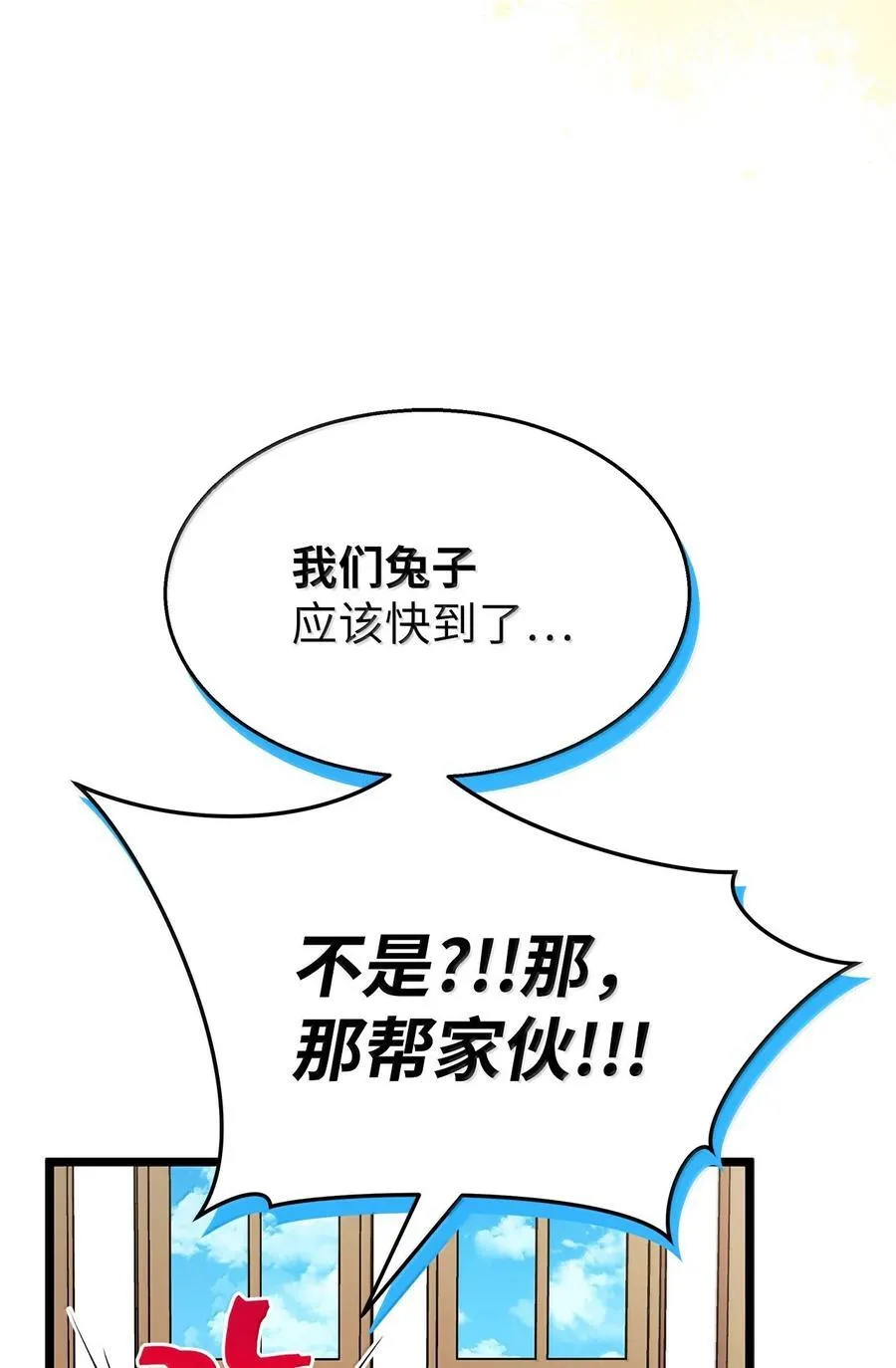 137 这个人渣 第81页