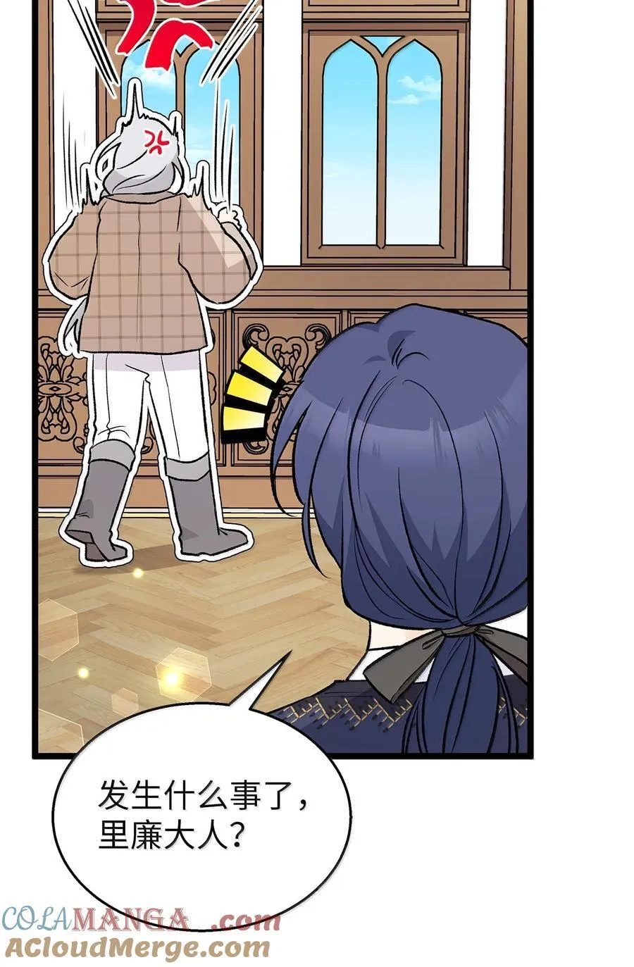 137 这个人渣 第82页