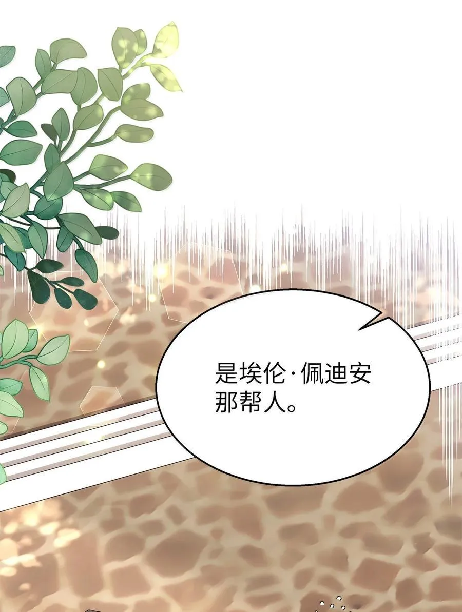 137 这个人渣 第83页