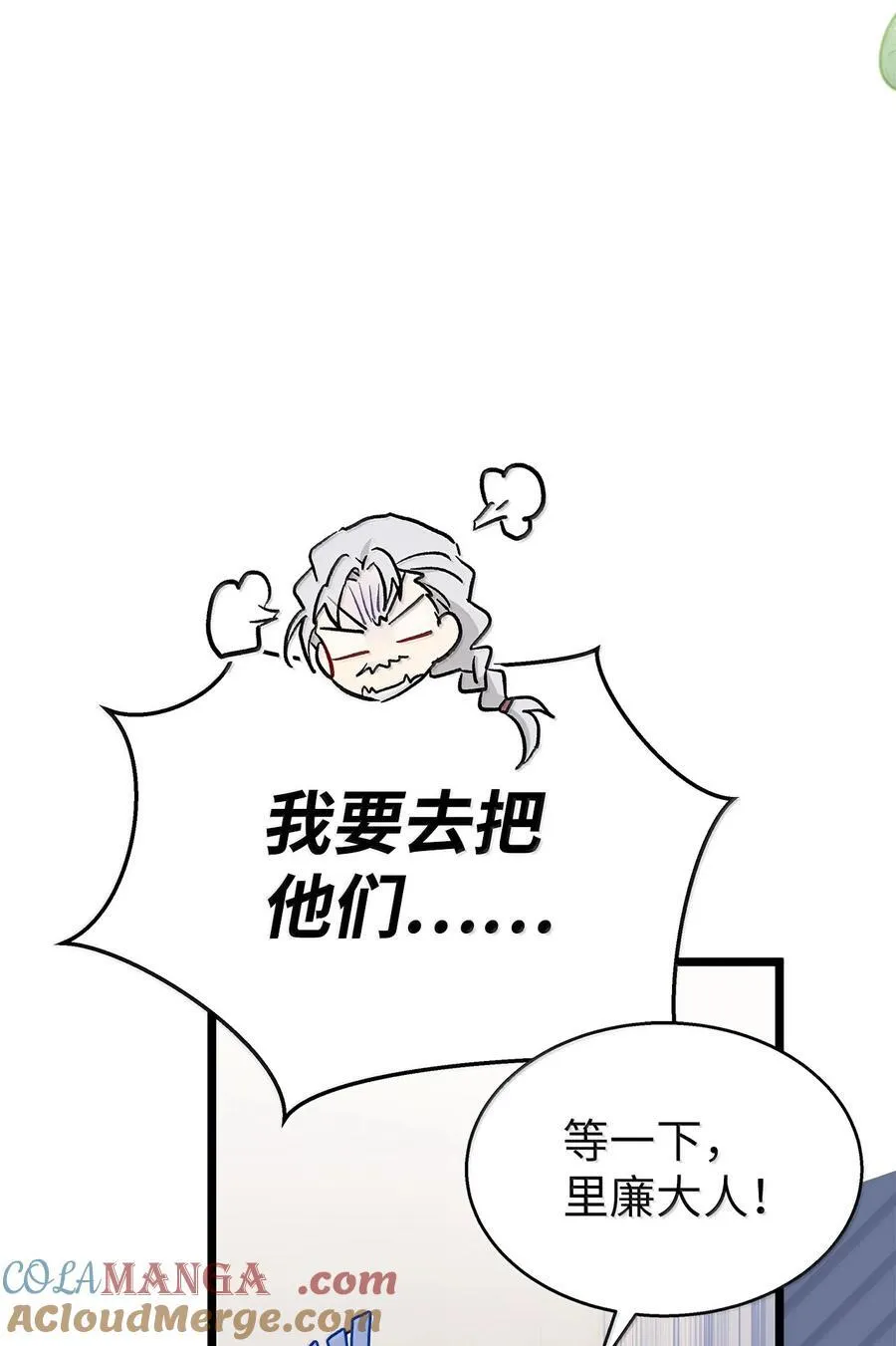 137 这个人渣 第85页