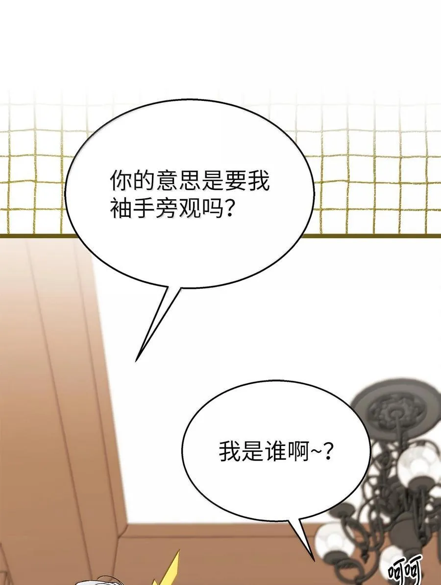 137 这个人渣 第87页