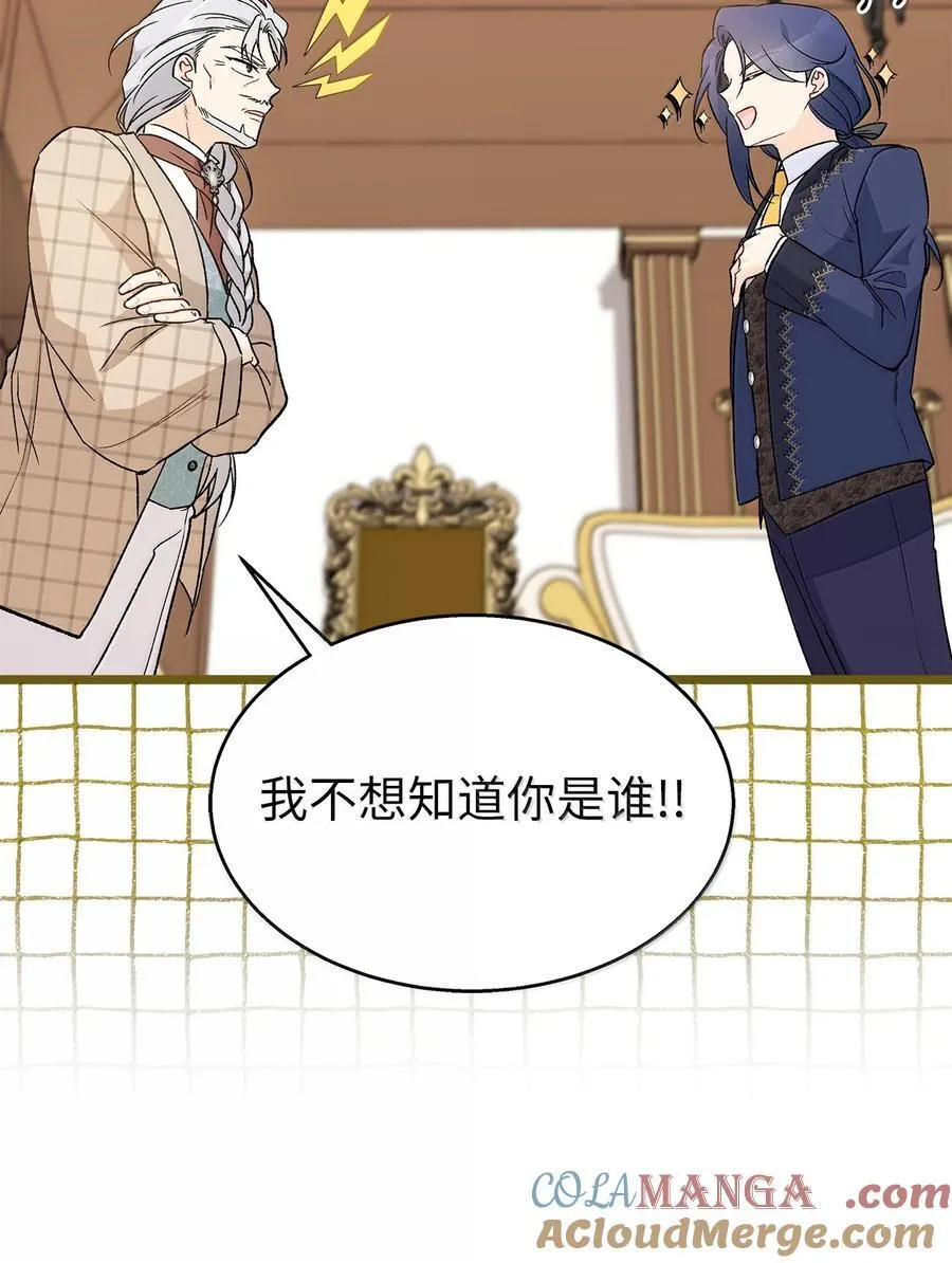 137 这个人渣 第88页