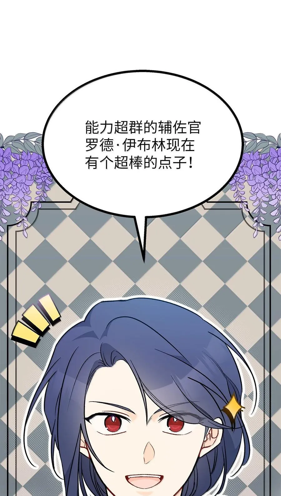 137 这个人渣 第89页
