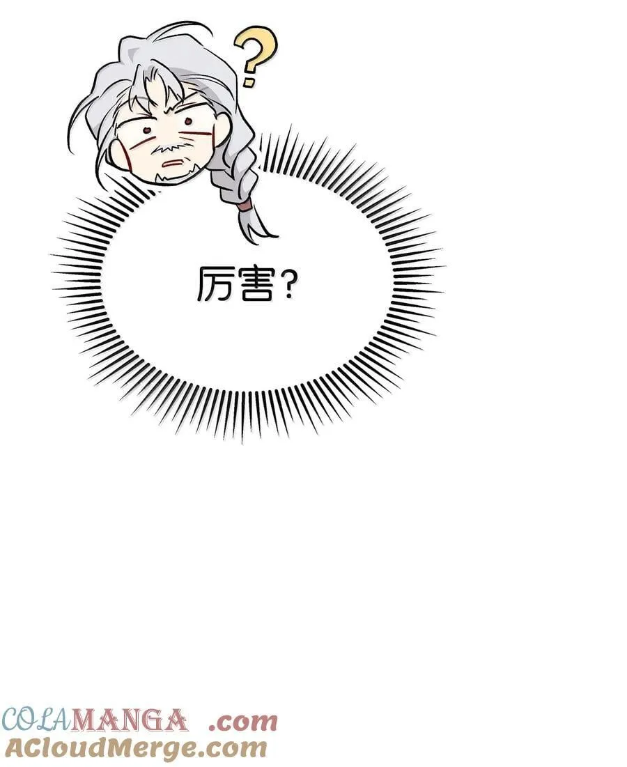 137 这个人渣 第91页