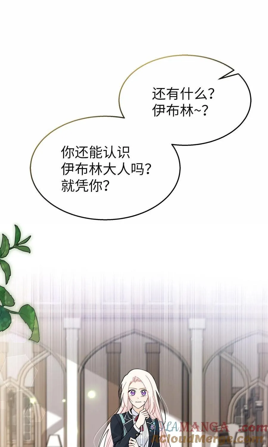 138 作战大成功 第13页
