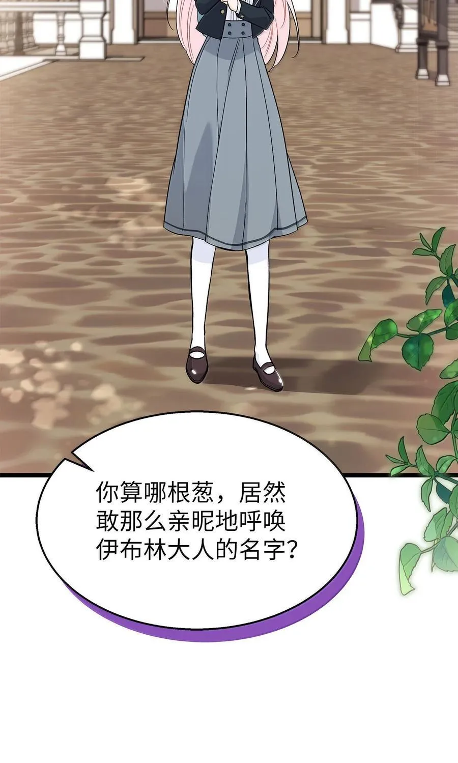 138 作战大成功 第14页