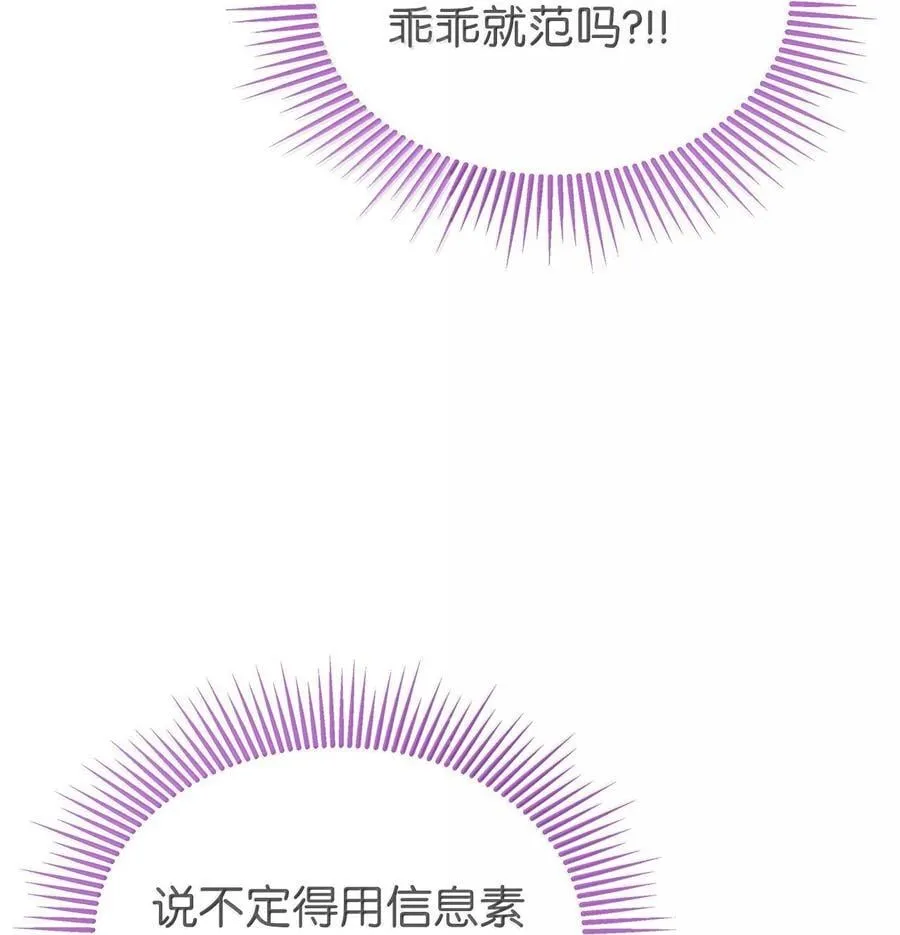 138 作战大成功 第18页