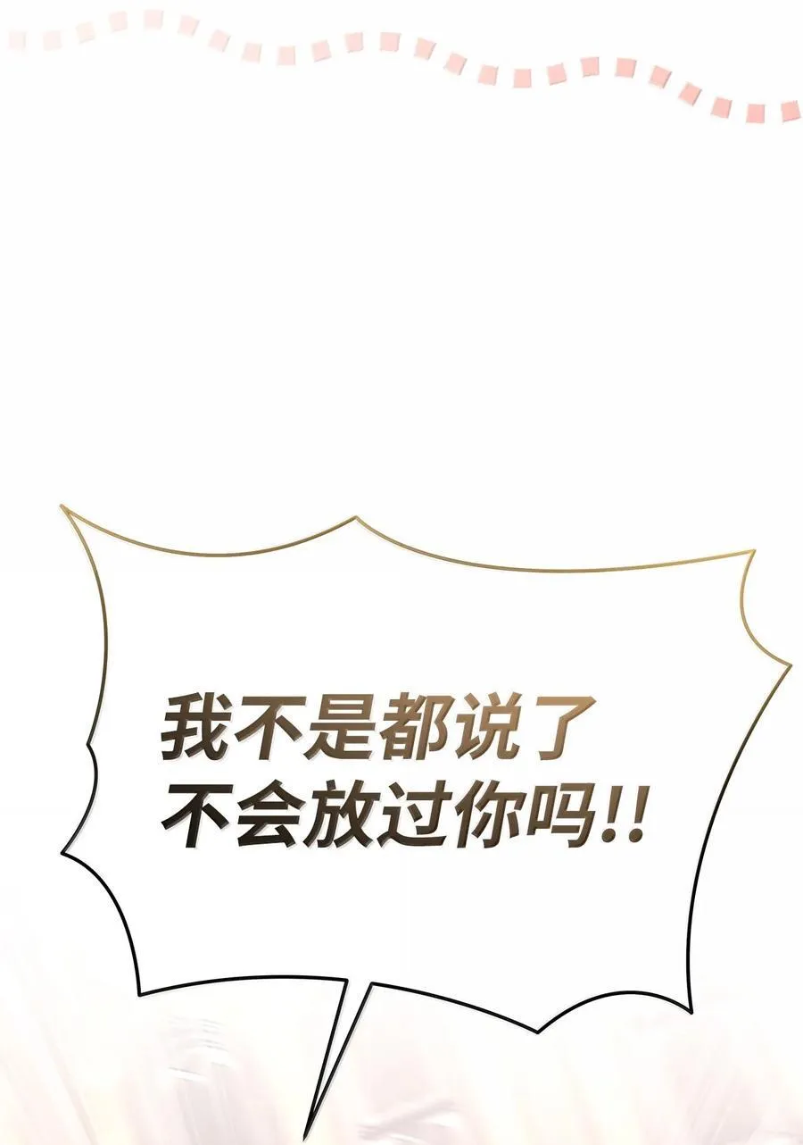 138 作战大成功 第24页