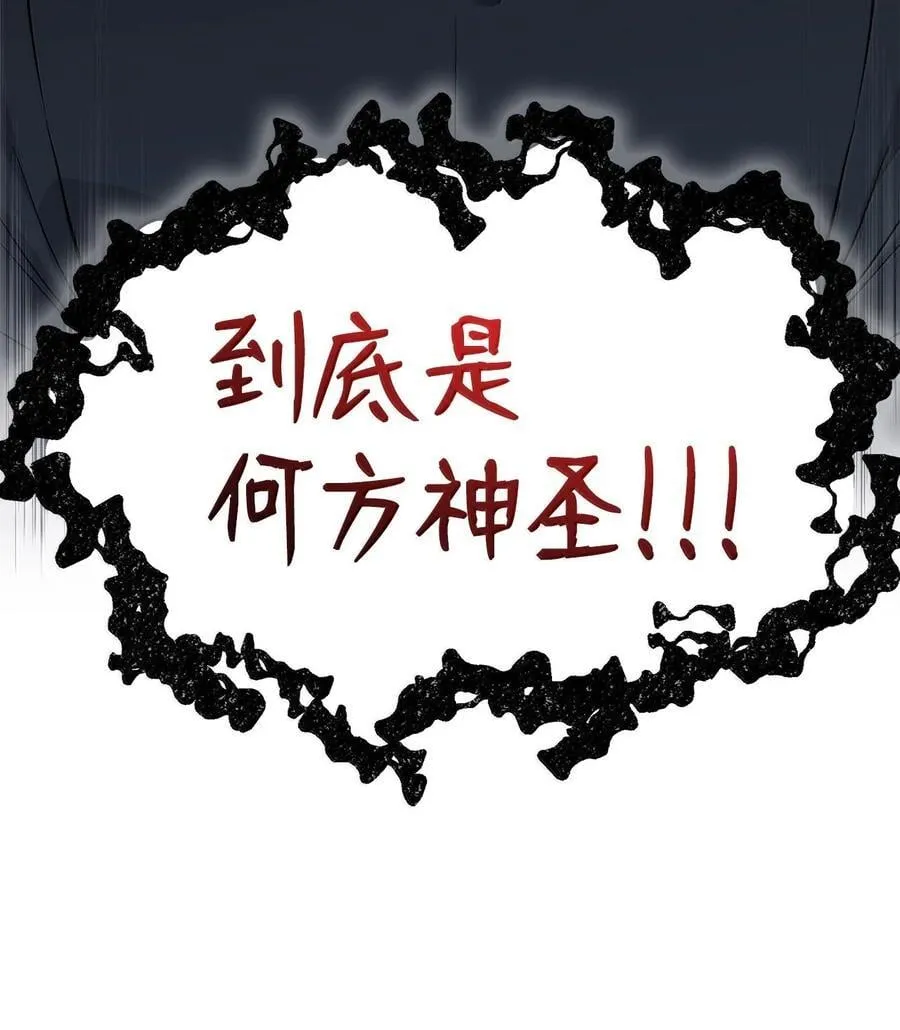 138 作战大成功 第45页