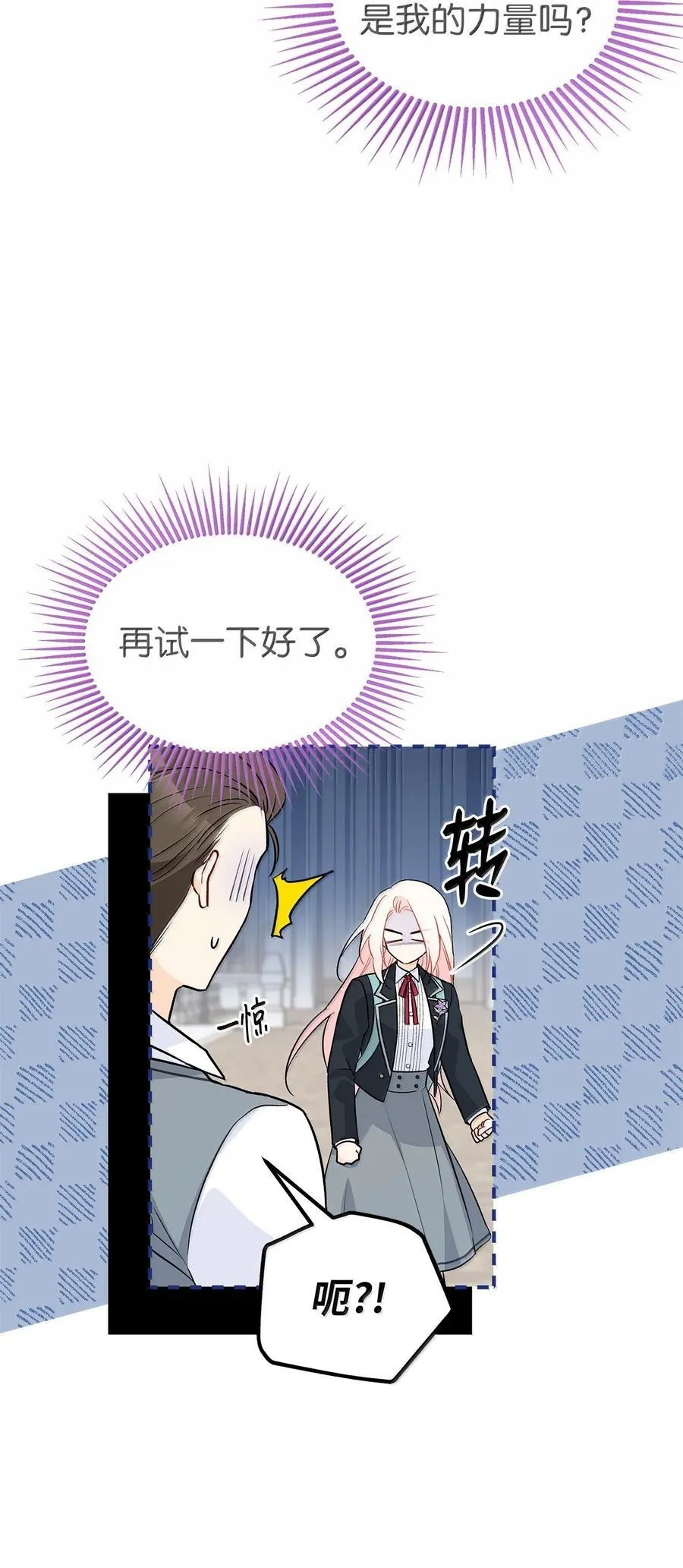 138 作战大成功 第47页