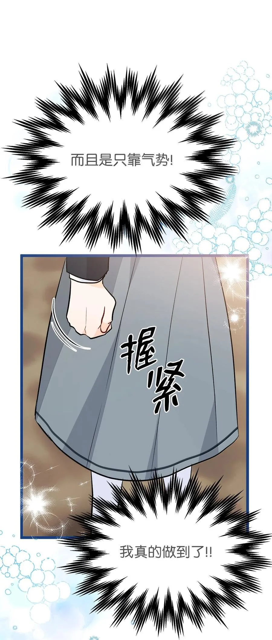 138 作战大成功 第63页