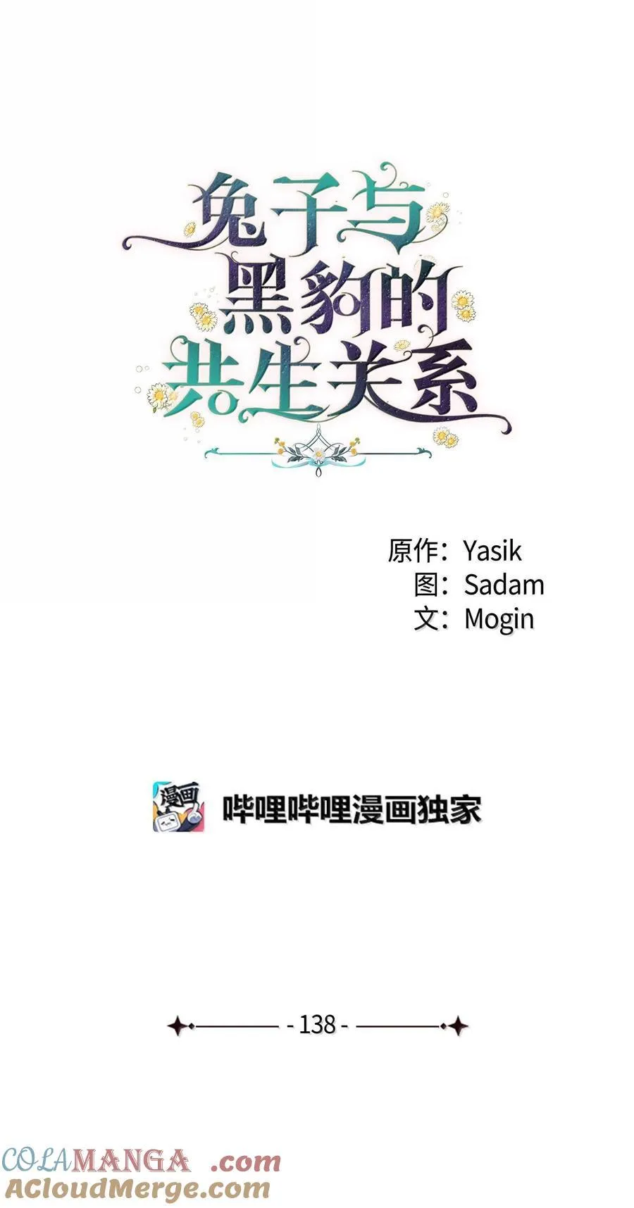 138 作战大成功 第67页