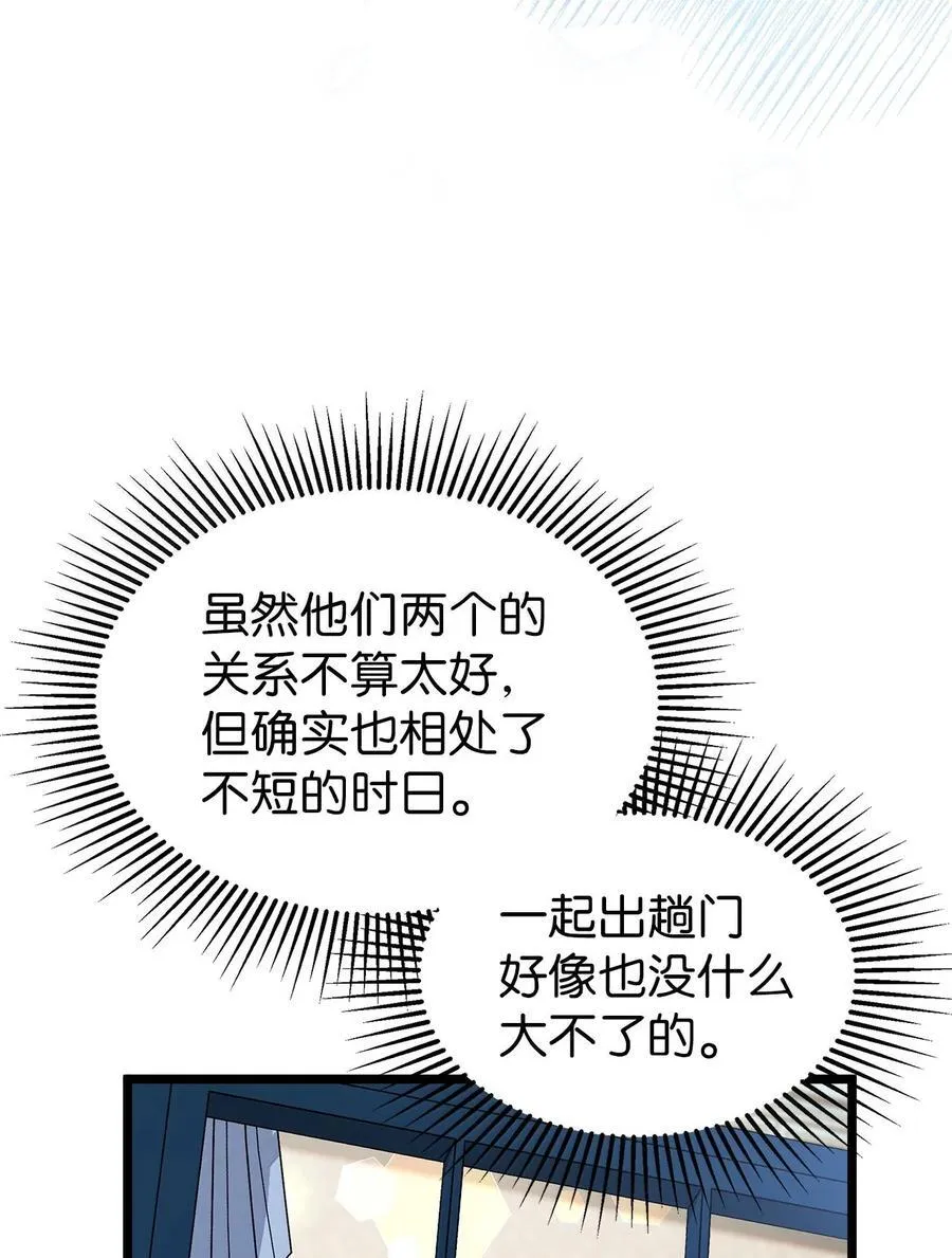 138 作战大成功 第83页