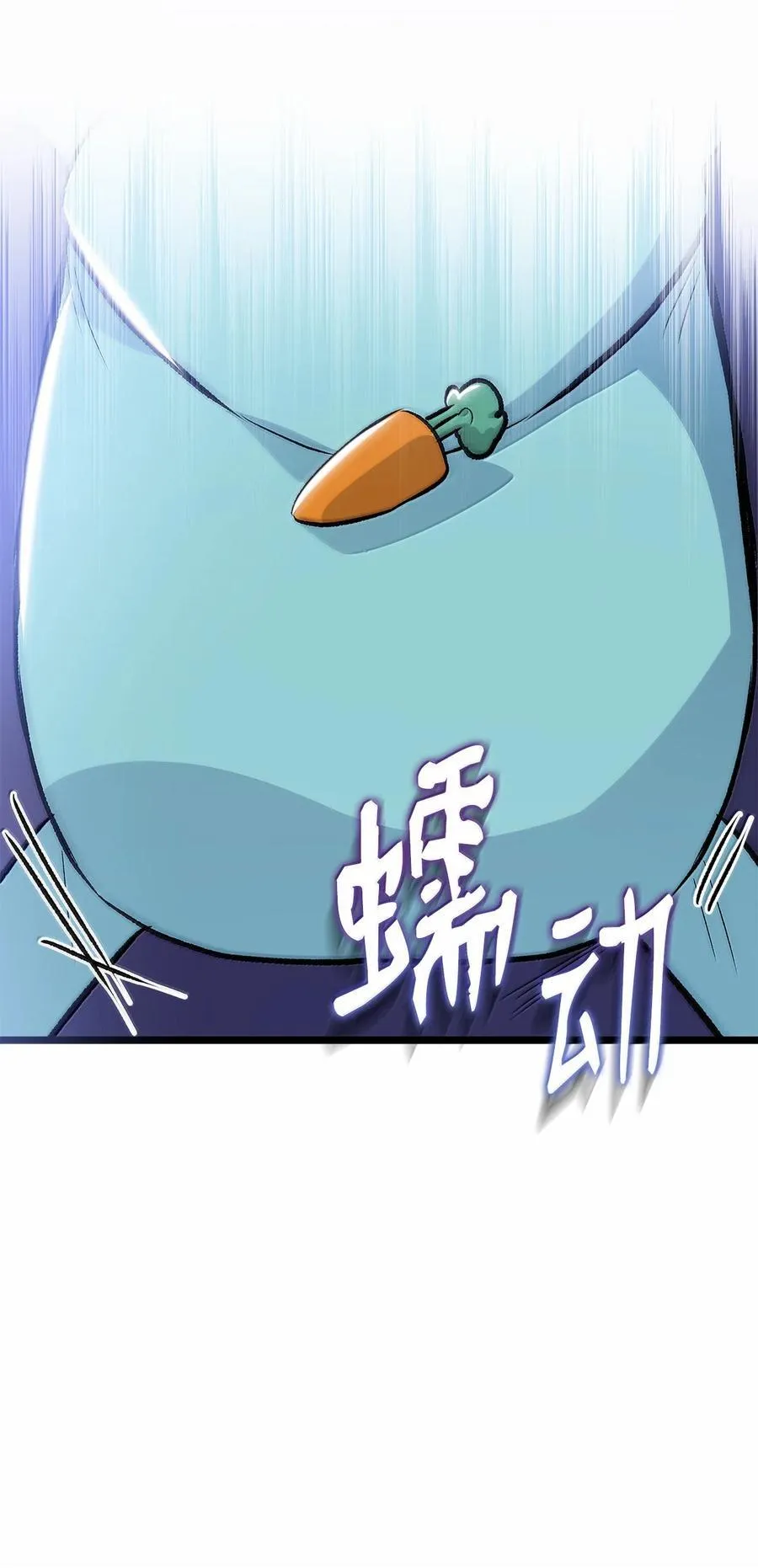 138 作战大成功 第87页