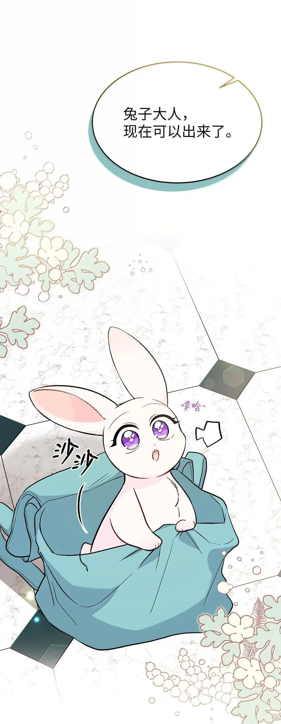 139 夜谈 第2页