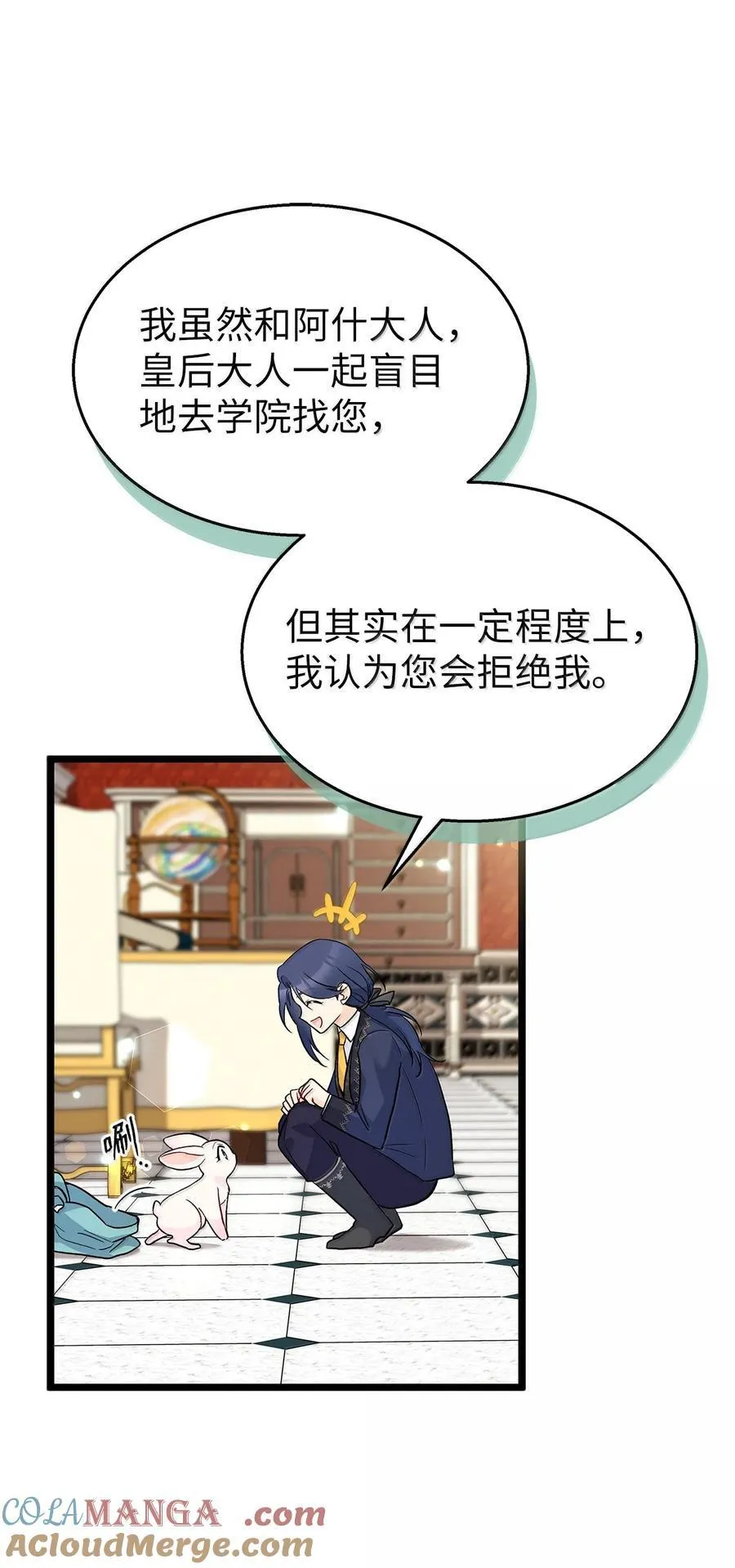 139 夜谈 第4页