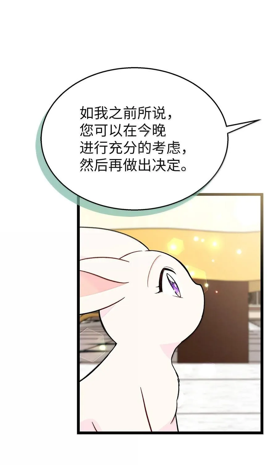 139 夜谈 第5页