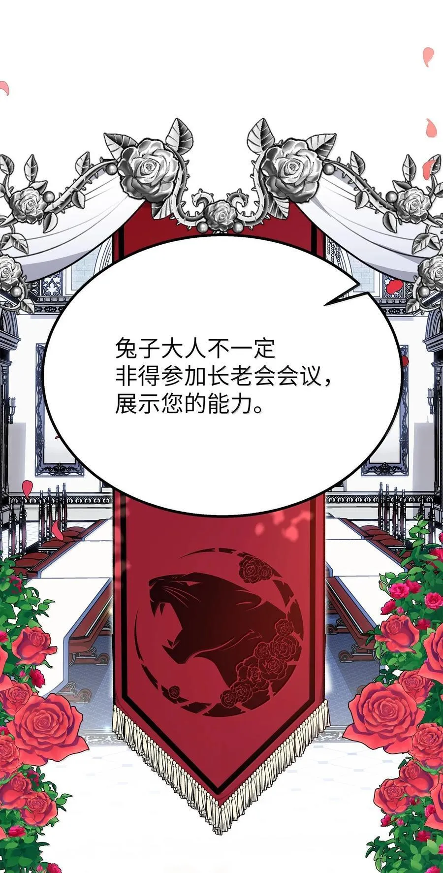 139 夜谈 第6页