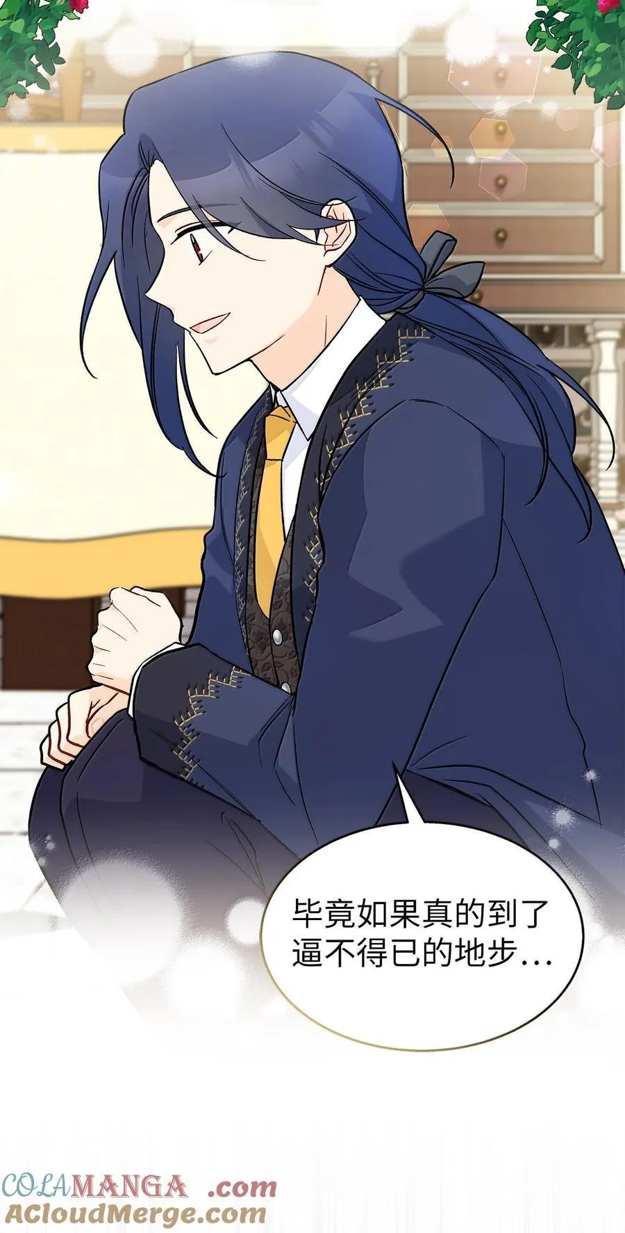 139 夜谈 第7页