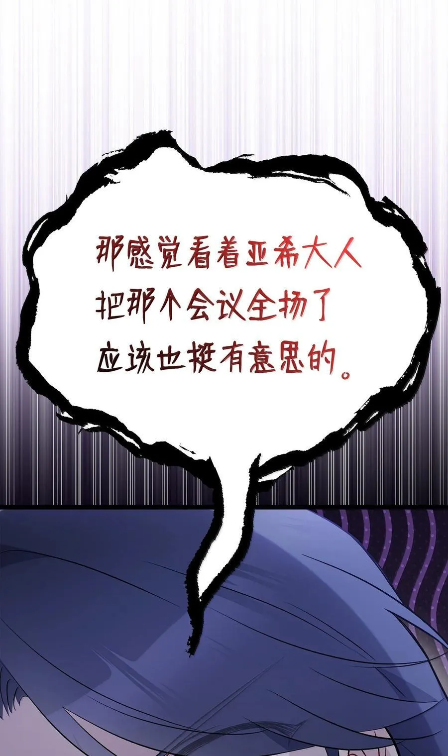139 夜谈 第8页