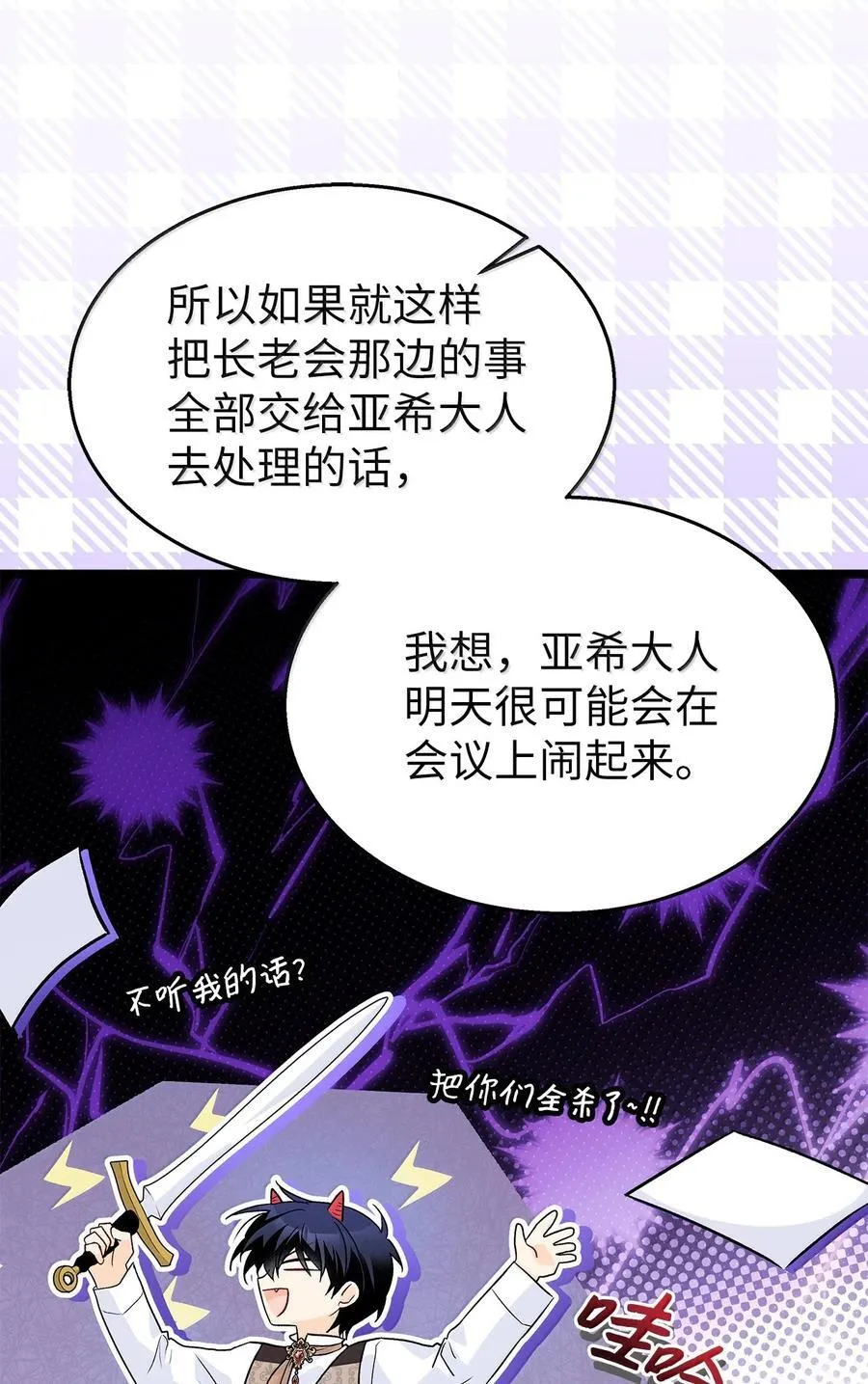 139 夜谈 第12页