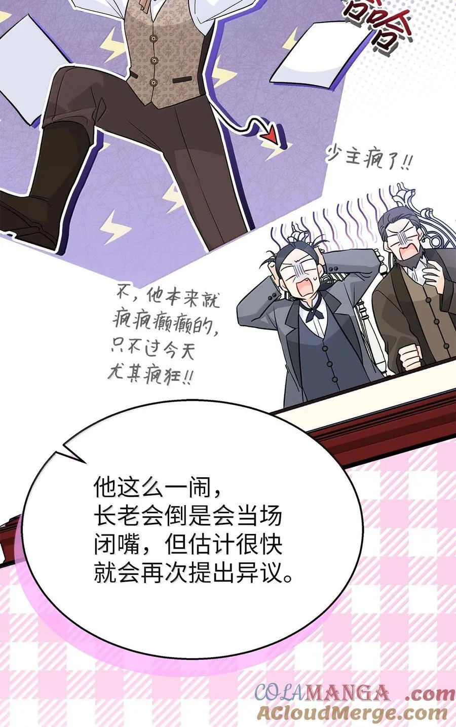 139 夜谈 第13页