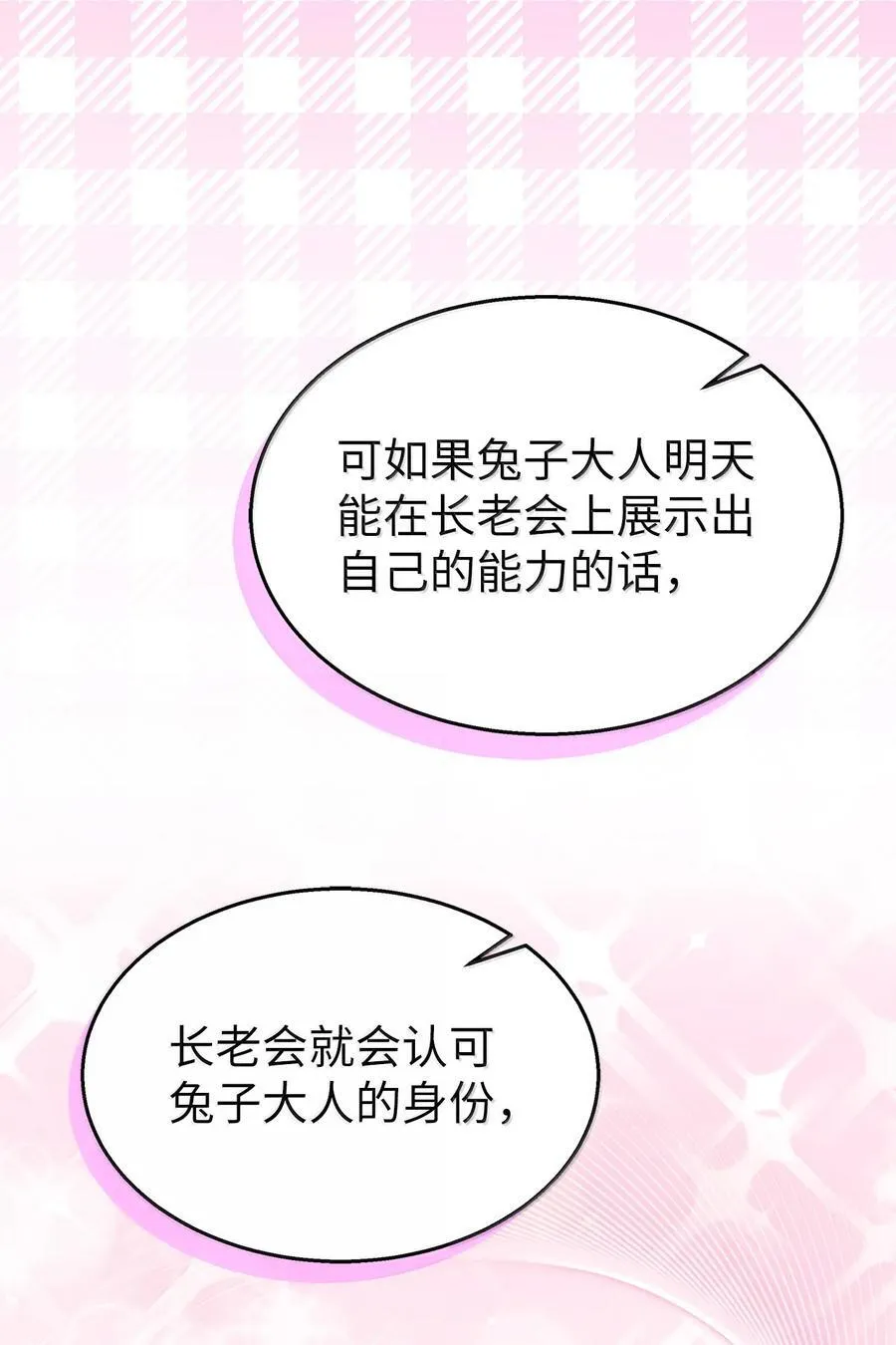 139 夜谈 第14页