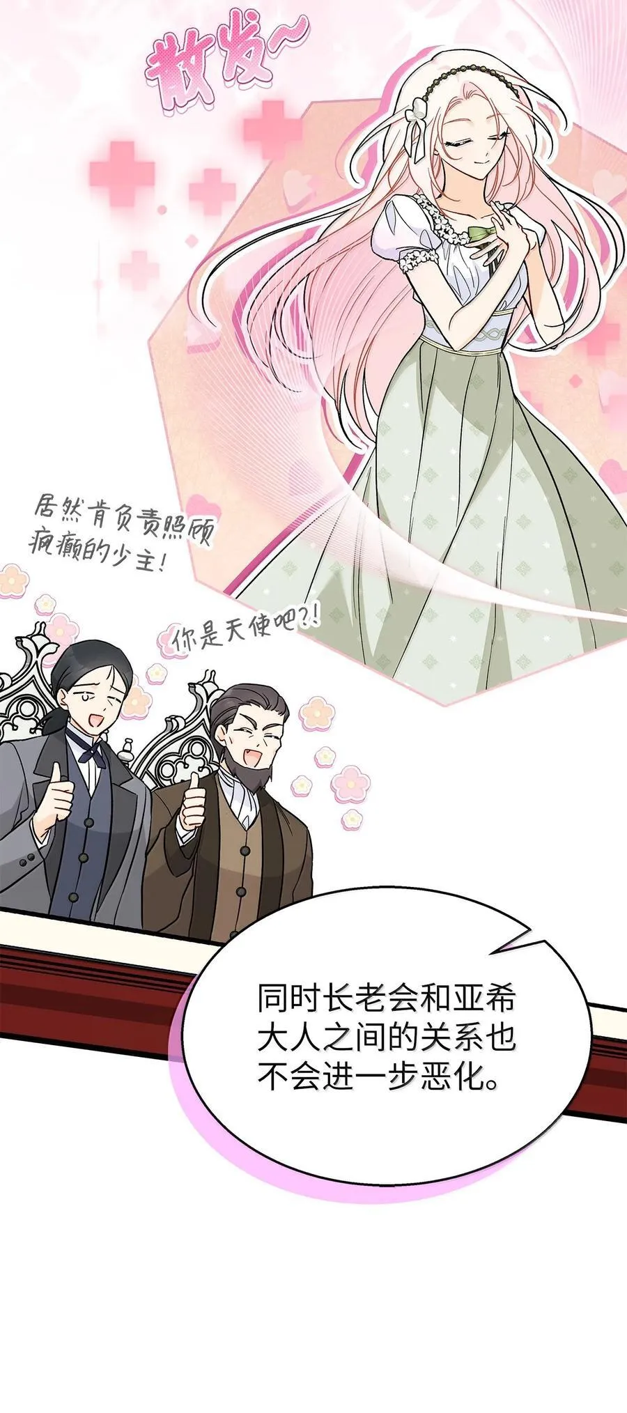 139 夜谈 第15页