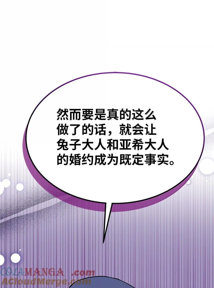 139 夜谈 第16页