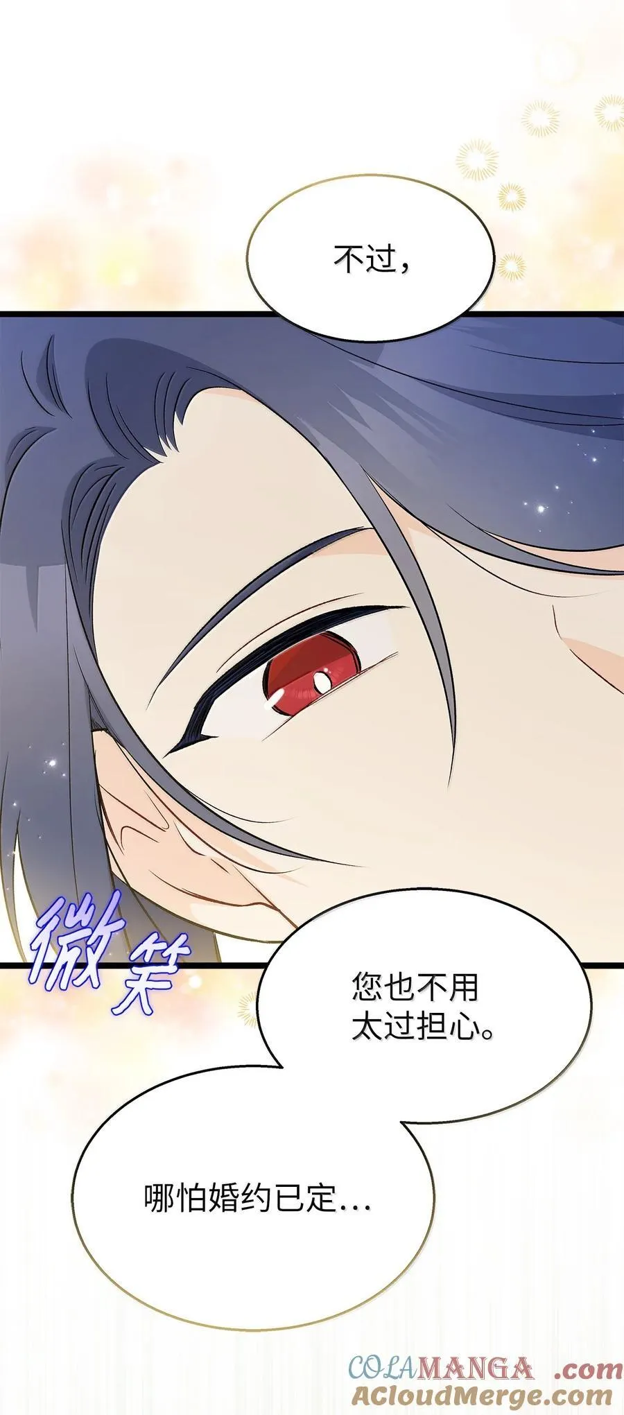 139 夜谈 第19页