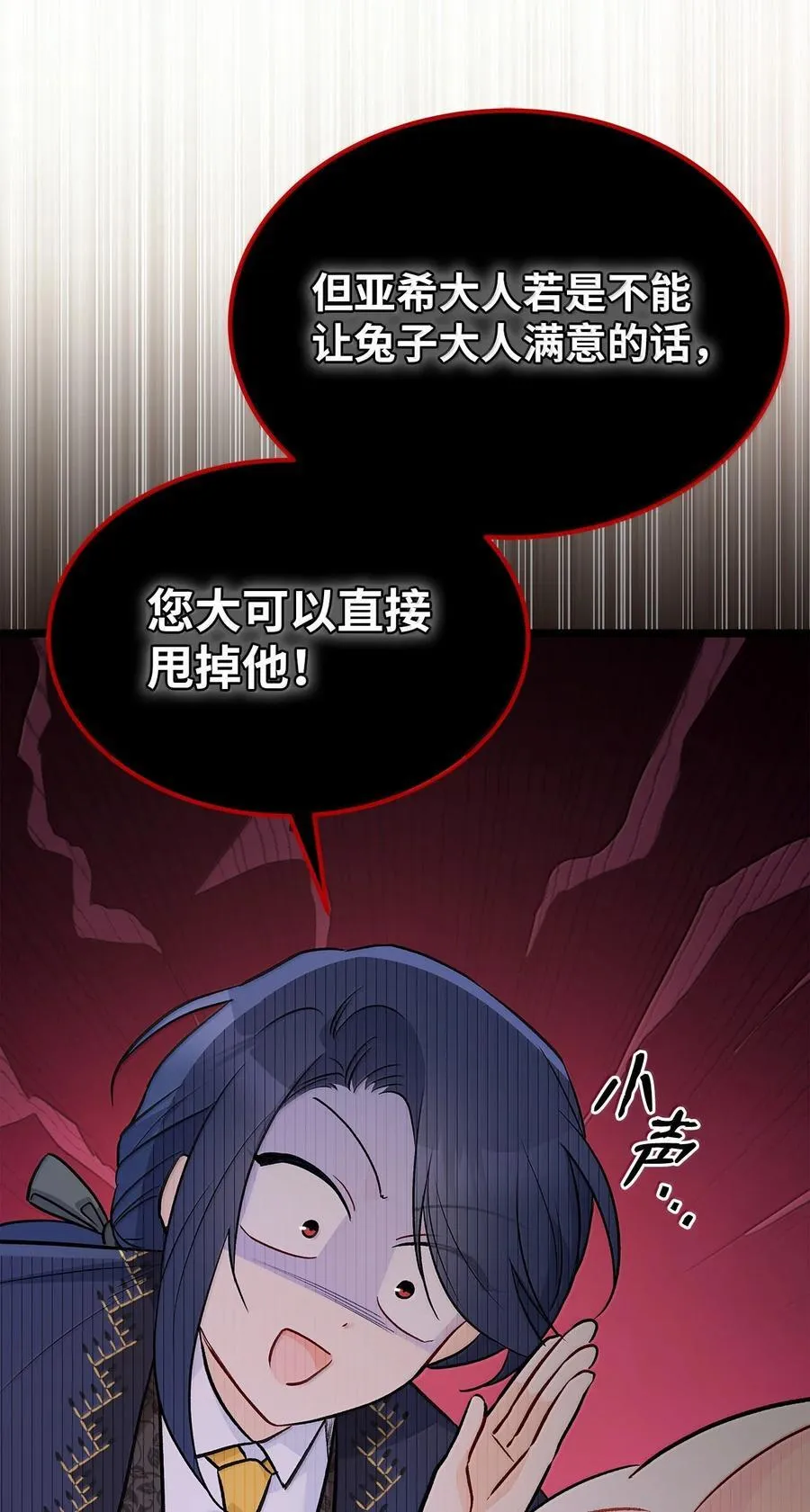 139 夜谈 第20页