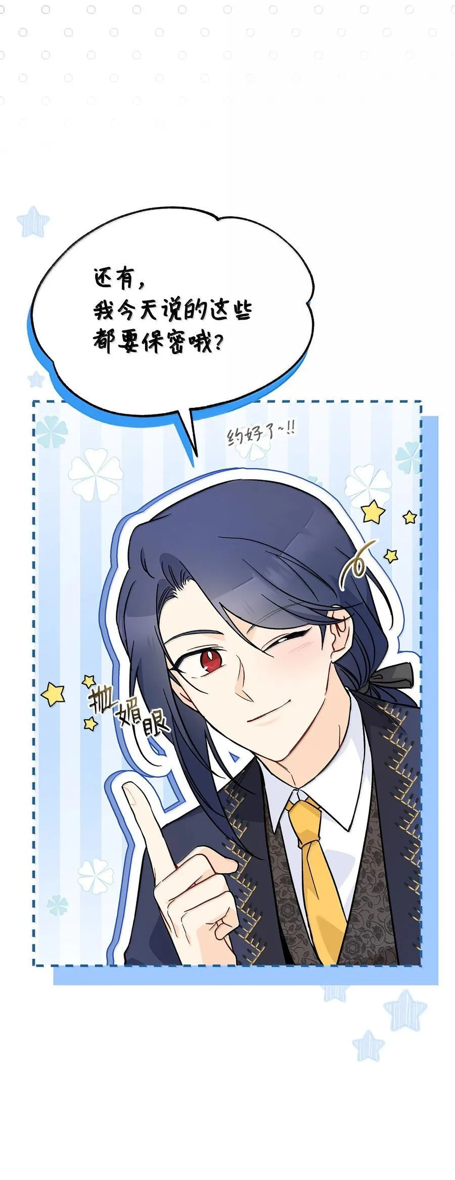 139 夜谈 第23页