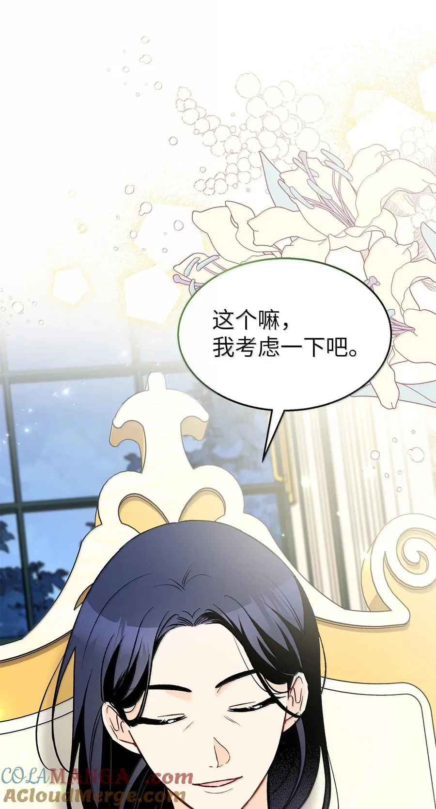 139 夜谈 第25页