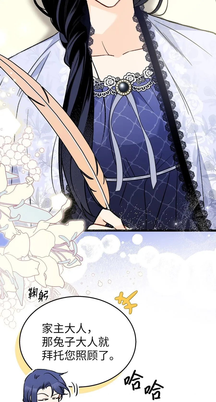 139 夜谈 第26页