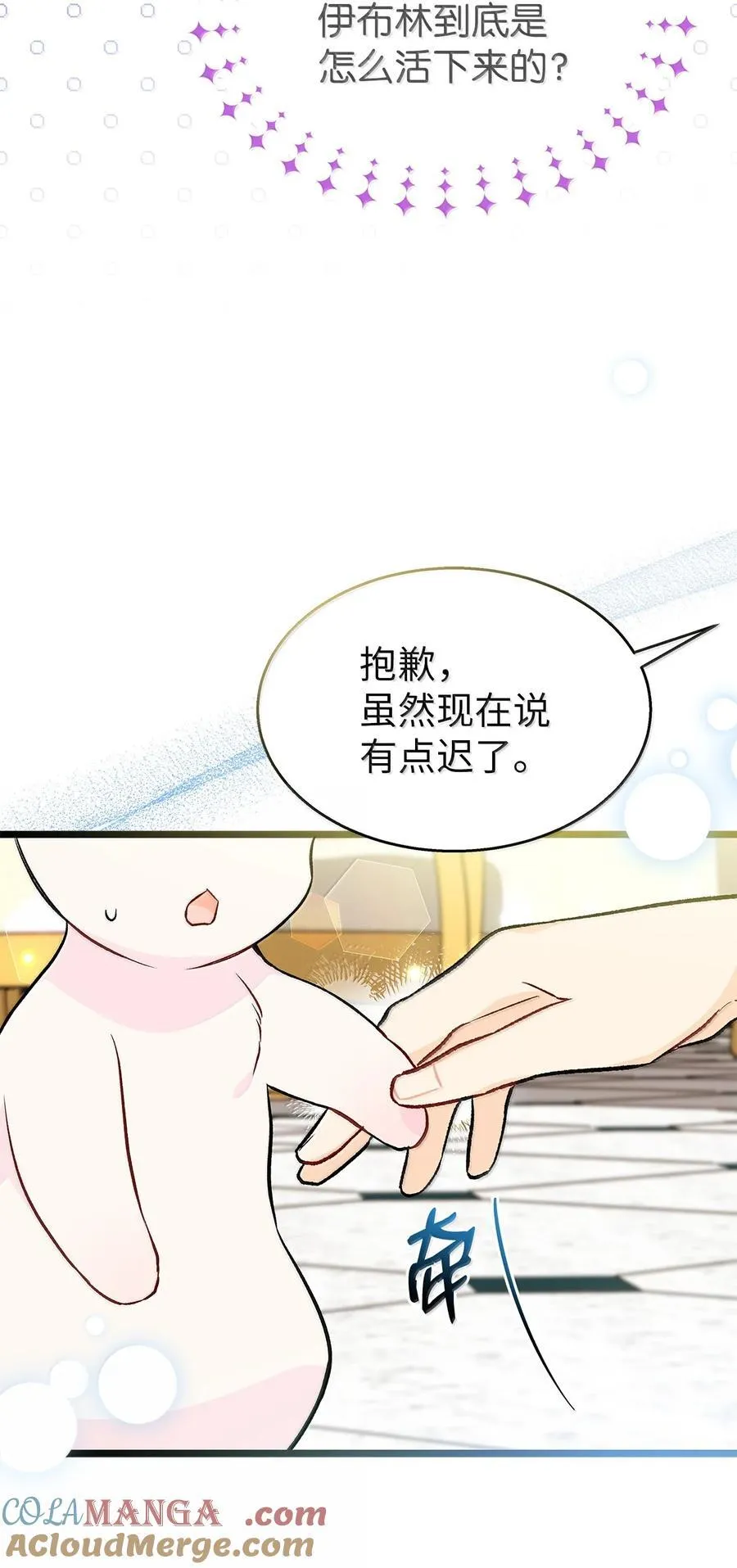 139 夜谈 第28页
