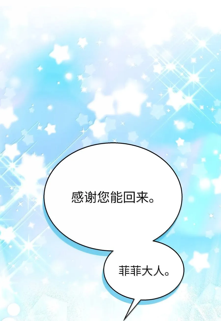 139 夜谈 第29页