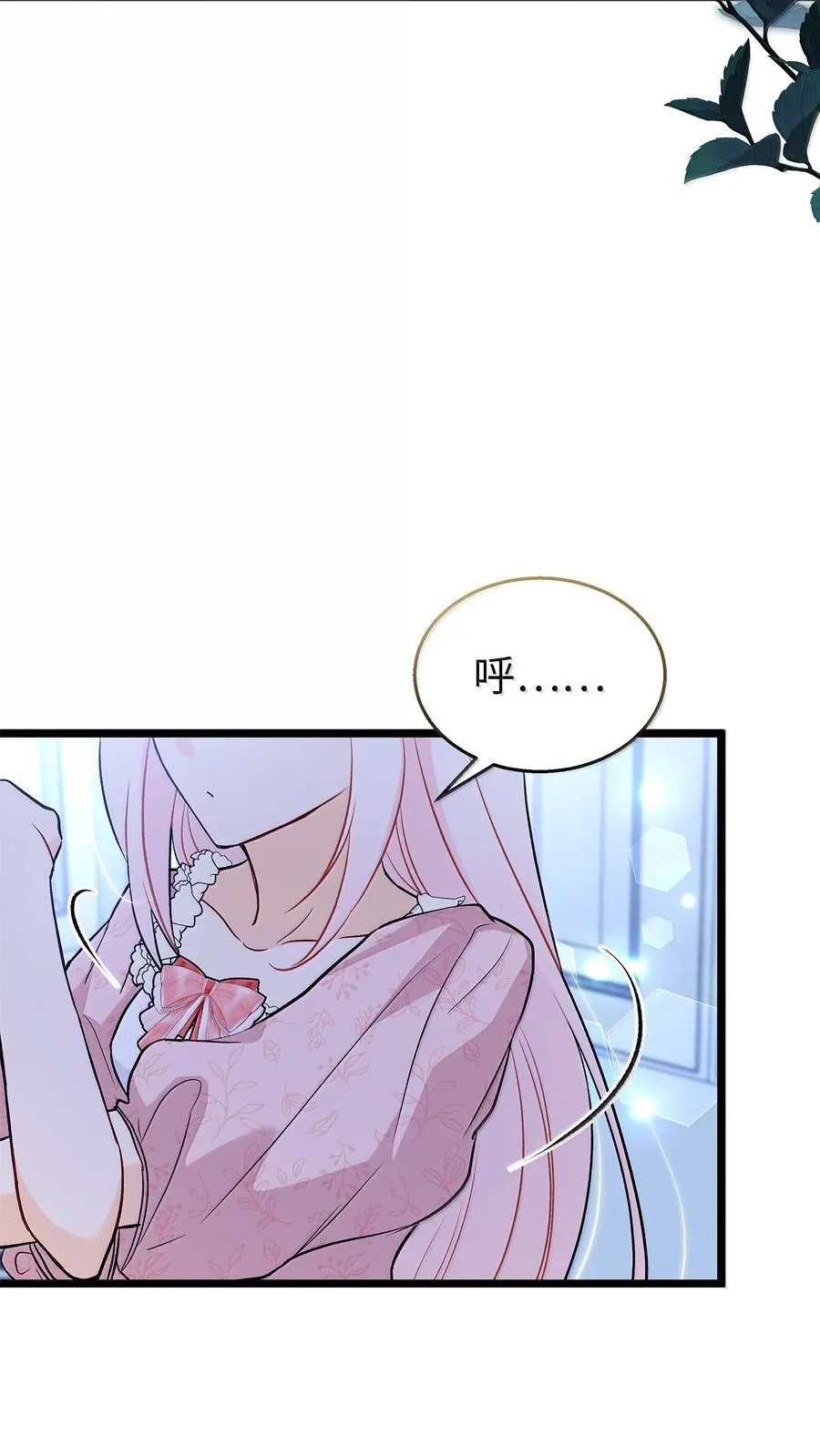 139 夜谈 第33页