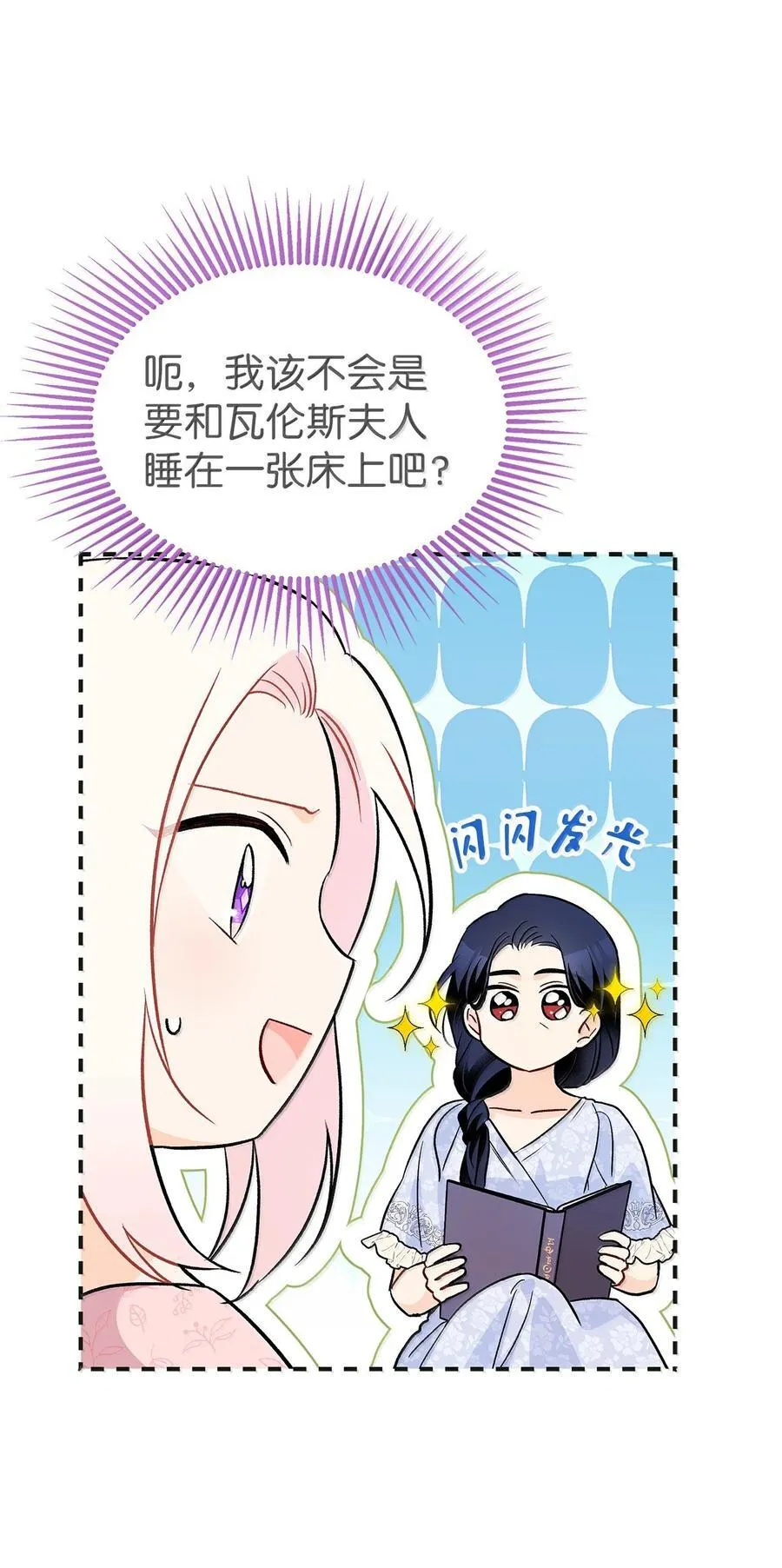 139 夜谈 第39页