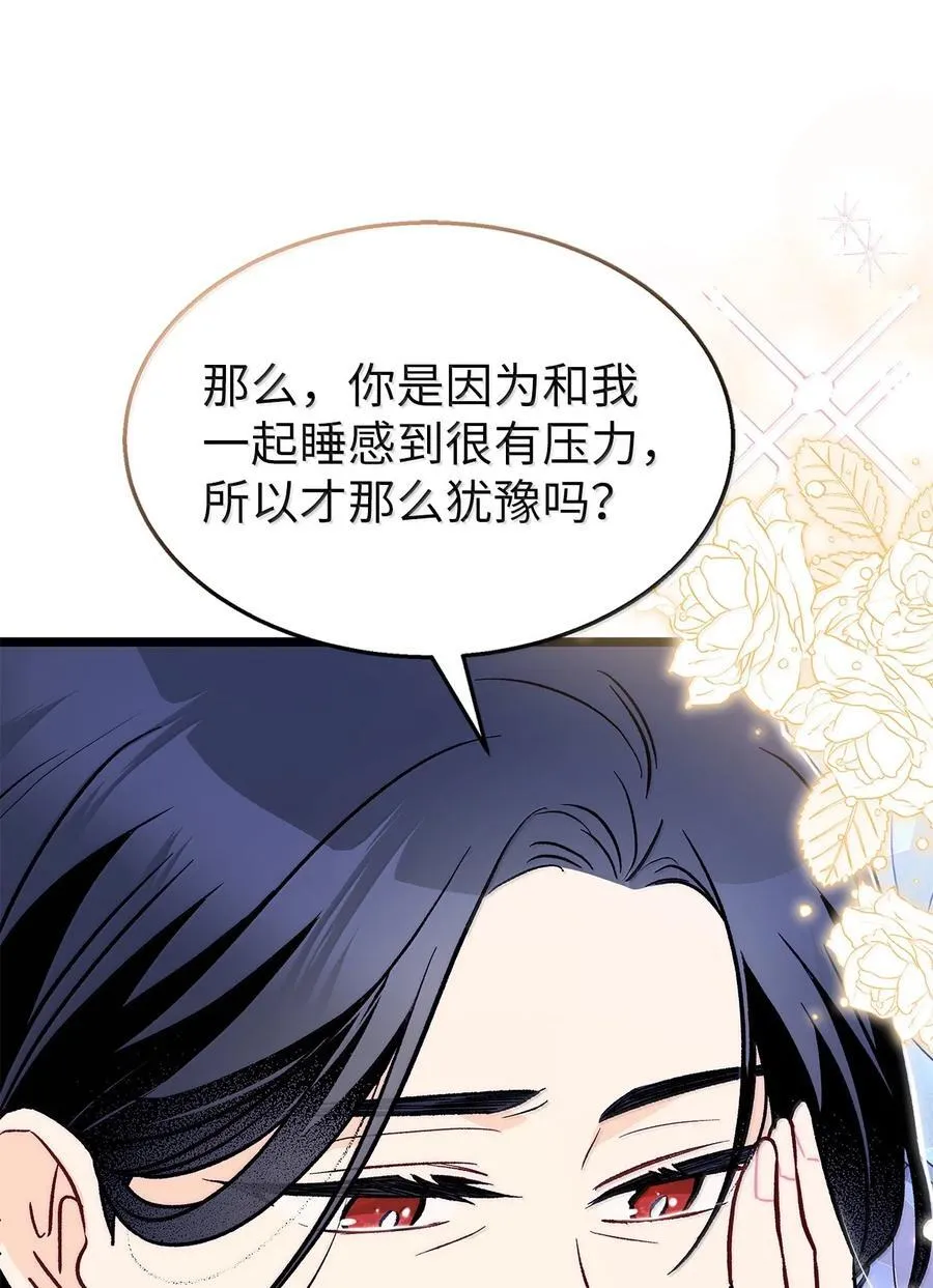 139 夜谈 第42页