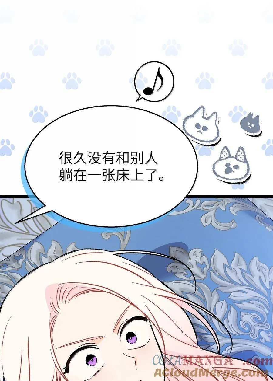 139 夜谈 第46页