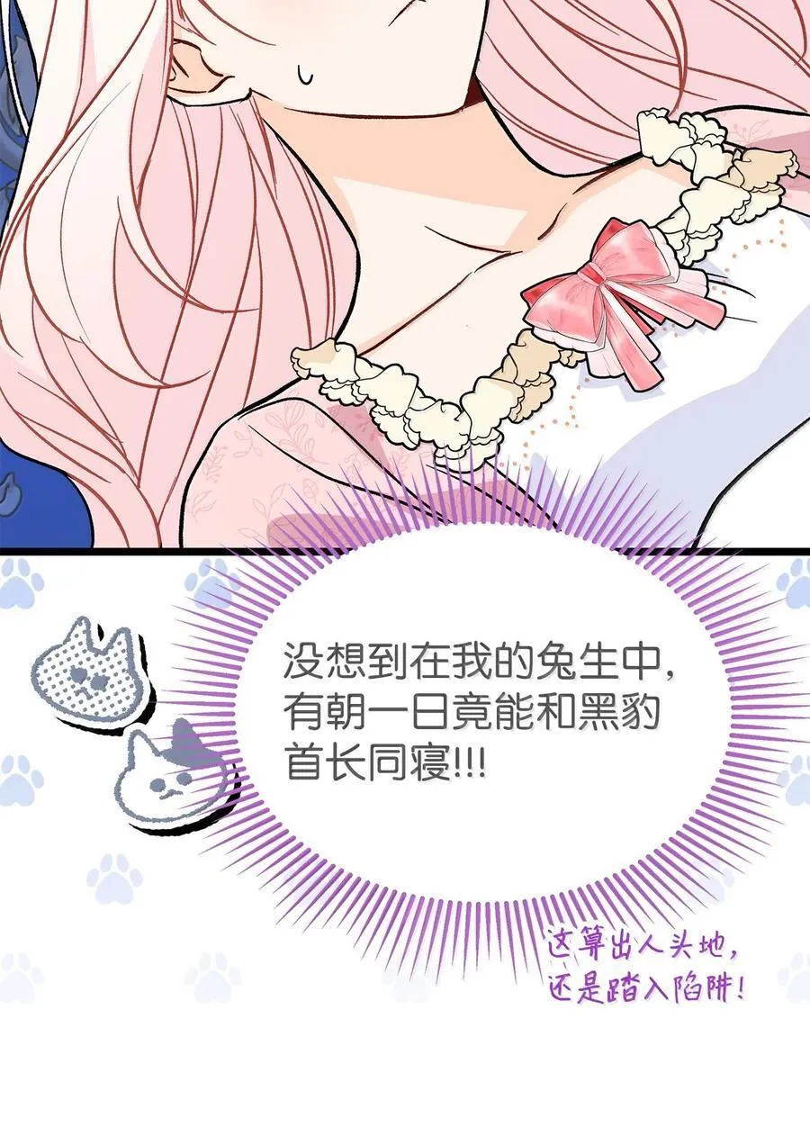 139 夜谈 第47页